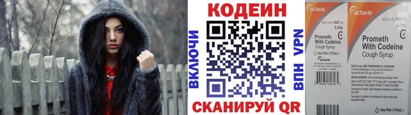 Codein напиток Lean (лин)  Тихвин 