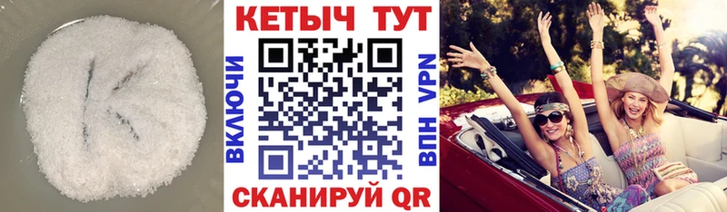 гидра tor  Тихвин  Кетамин VHQ 