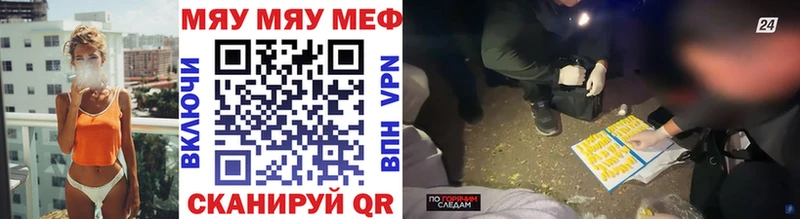 купить закладку  Тихвин  Меф мяу мяу 
